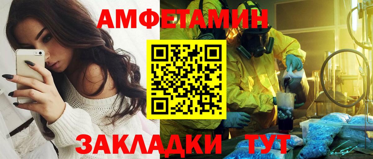 Amphetamine 98%  Вход с VPN  Амфетамин  Выборг 