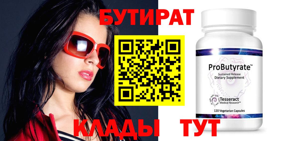 Выборг  Бутират бутик  Вход с VPN 