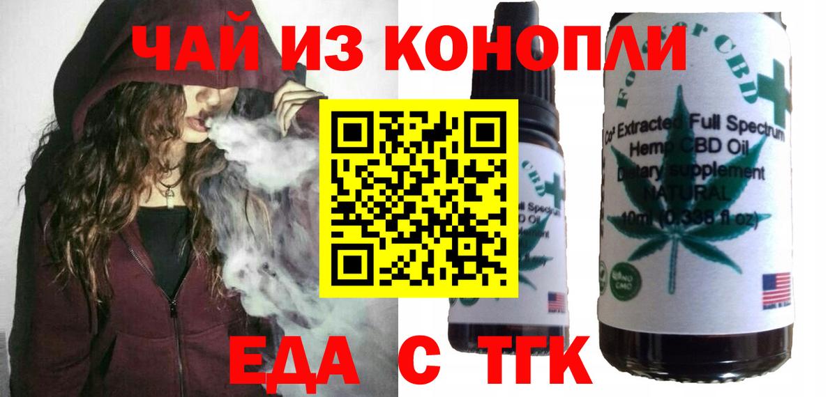 Cannafood конопля  Вход с VPN  Выборг 