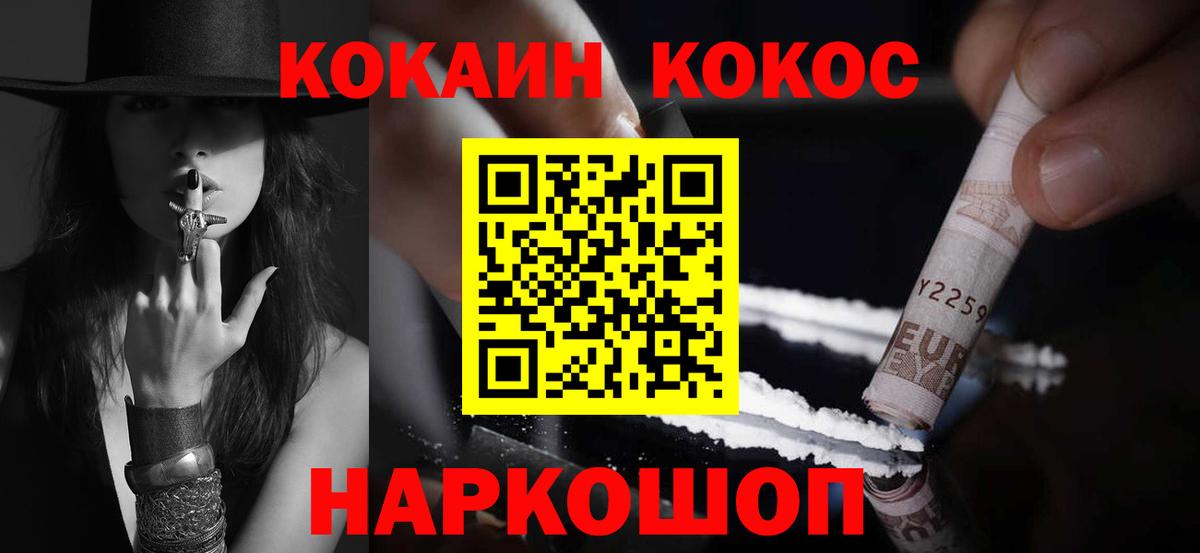 Кокаин  COCAIN Fish Scale  цены наркотик  Выборг  Кокаин Columbia  Вход с VPN 