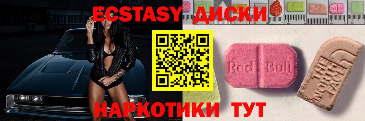 omg ссылки  Экстази VHQ  Ecstasy XTC  Вход с VPN  Выборг 