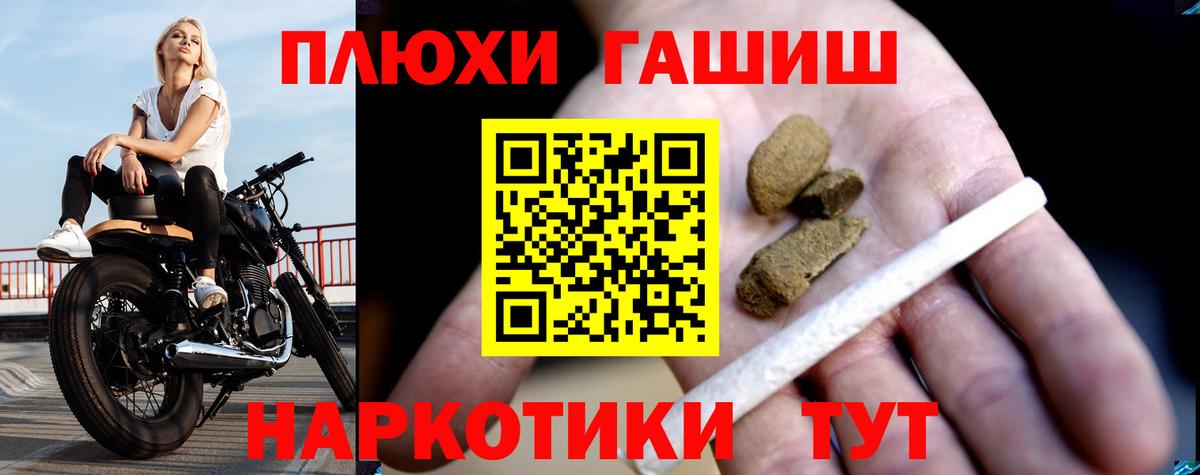 Гашиш Premium  ГАШ  Выборг  ГАШИШ AMNESIA HAZE  Вход с VPN 