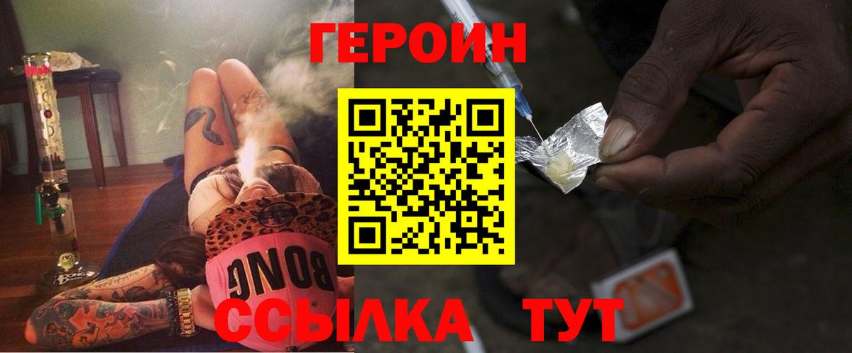 ГЕРОИН хмурый  Вход с VPN  Выборг 