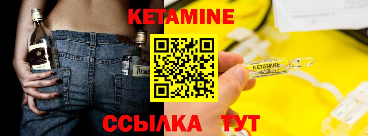КЕТАМИН VHQ  КЕТАМИН ketamine  Вход с VPN  Выборг 