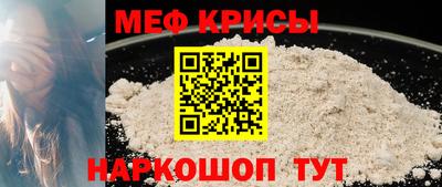 мяу мяу мука Наро-Фоминск
