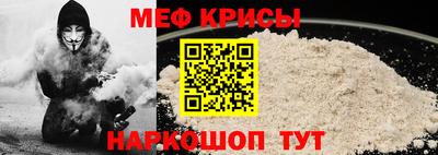 мяу мяу мука Наро-Фоминск
