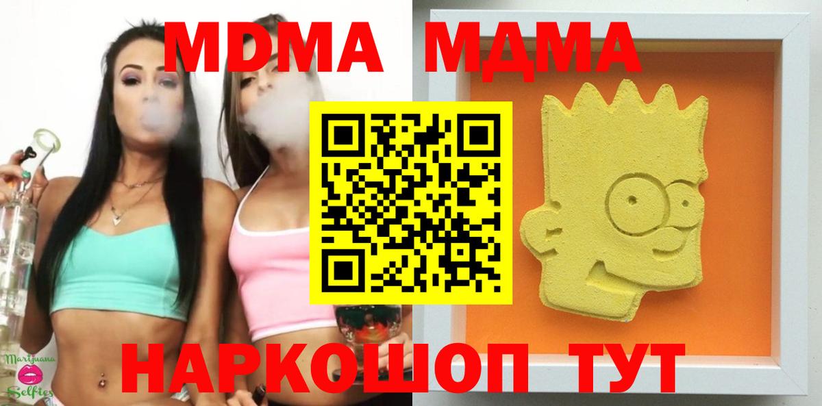 MDMA молли  Вход с VPN  Выборг 