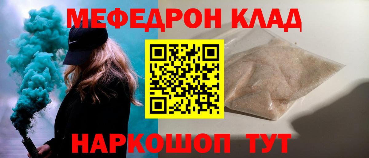 Меф мяу мяу Выборг