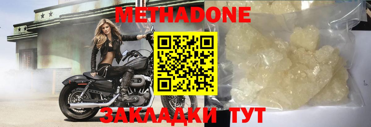 Метадон VHQ Выборг