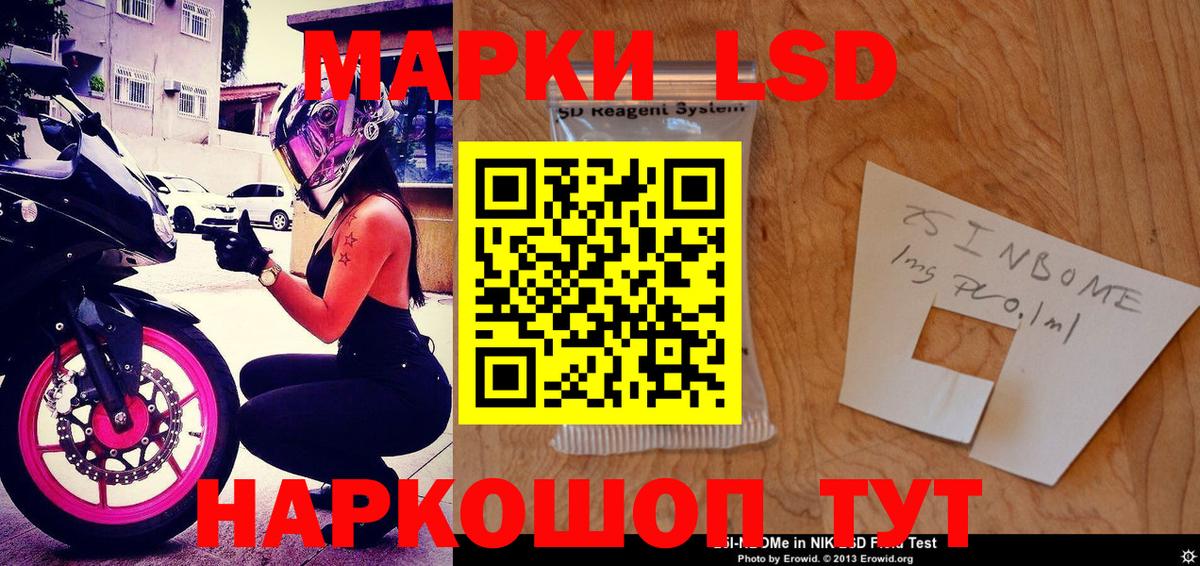 Наркотические марки 1,8мг  Вход с VPN  Выборг  Наркотические марки 1,8мг 