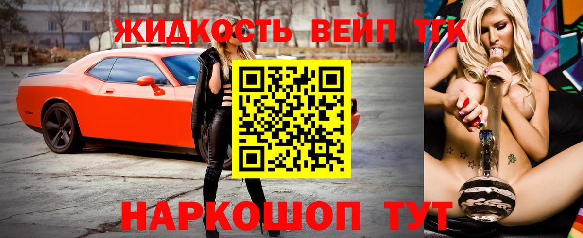 Выборг  Дистиллят ТГК вейп с тгк  Дистиллят ТГК вейп  Вход с VPN 